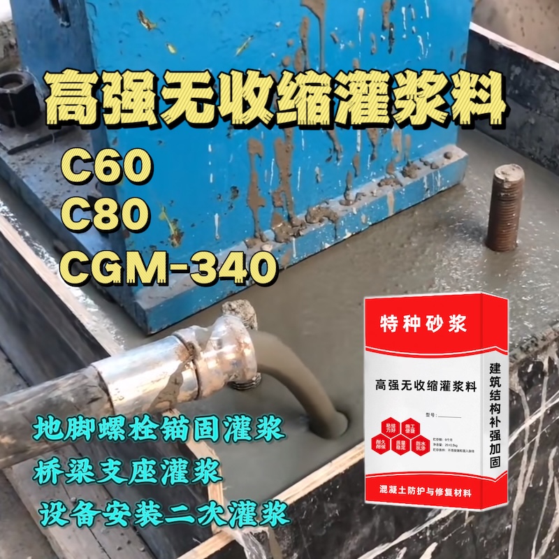 汤原灌浆料施工需要振捣吗？
